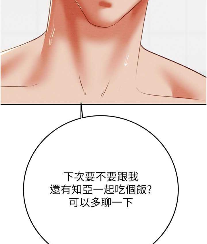 [韩国漫画] 掠夺行动 剧情,巨乳大奶#[219P]-151