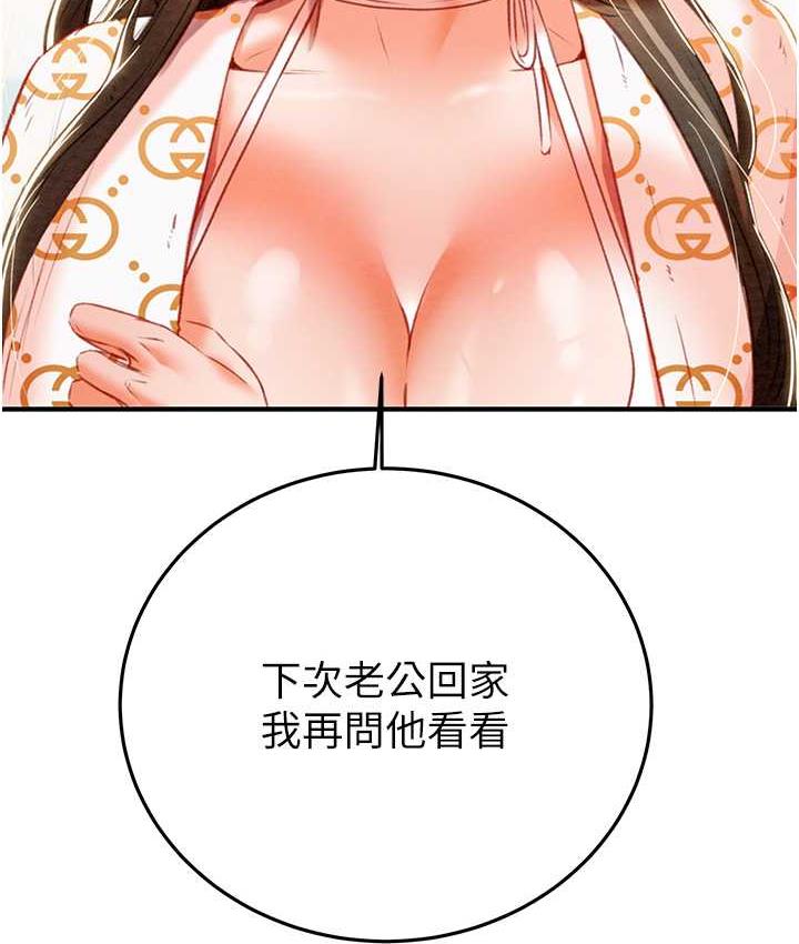 [韩国漫画] 掠夺行动 剧情,巨乳大奶#[219P]-154