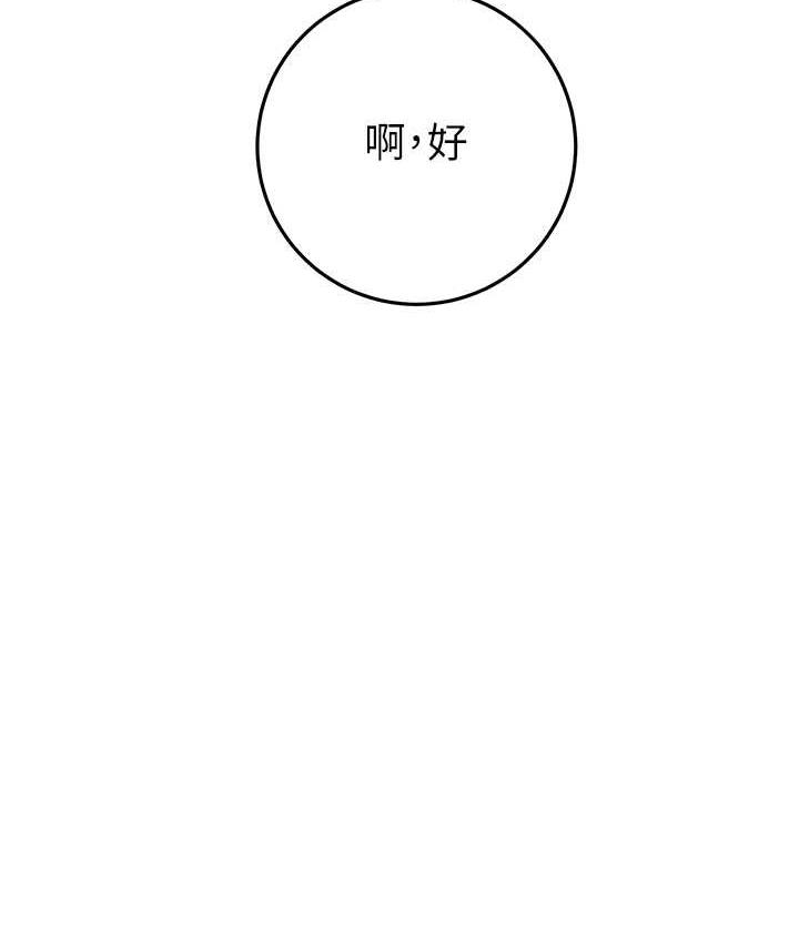 [韩国漫画] 掠夺行动 剧情,巨乳大奶#[219P]-158