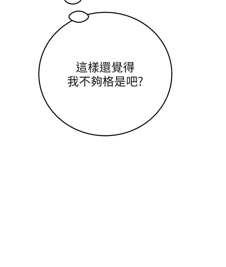 [韩国漫画] 掠夺行动 剧情,巨乳大奶#[219P]-161