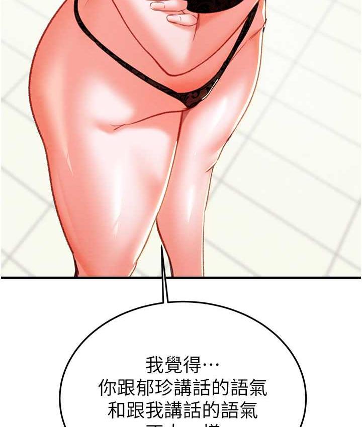 [韩国漫画] 掠夺行动 剧情,巨乳大奶#[219P]-166