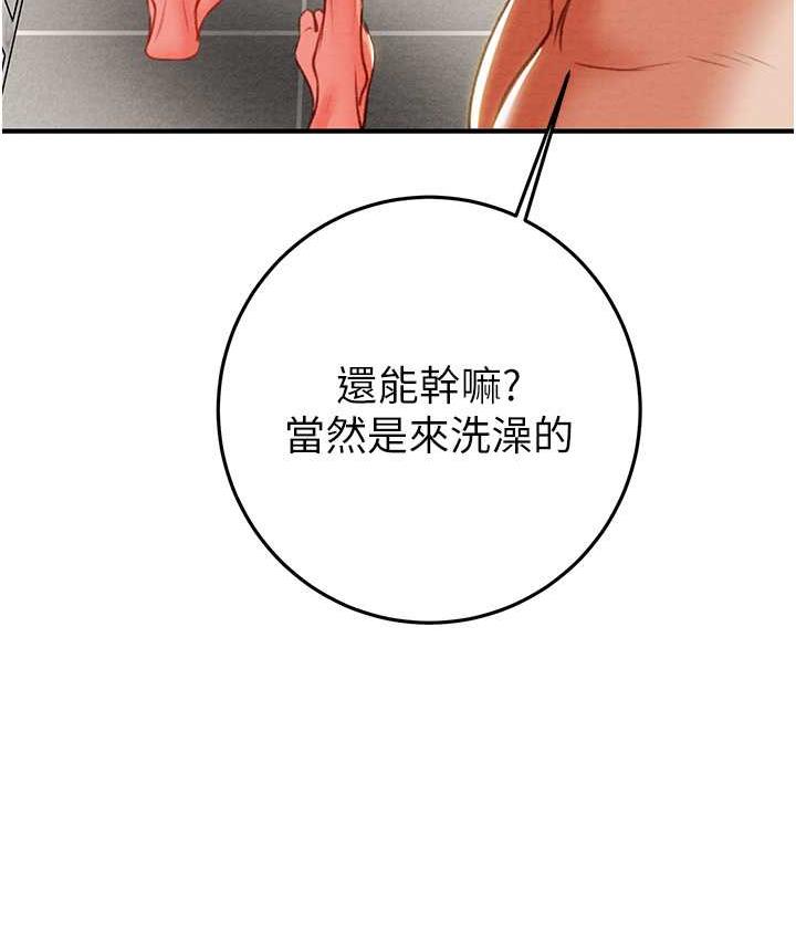 [韩国漫画] 掠夺行动 剧情,巨乳大奶#[219P]-191
