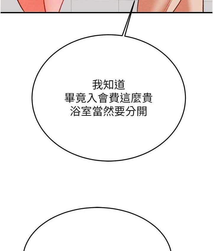 [韩国漫画] 掠夺行动 剧情,巨乳大奶#[219P]-194