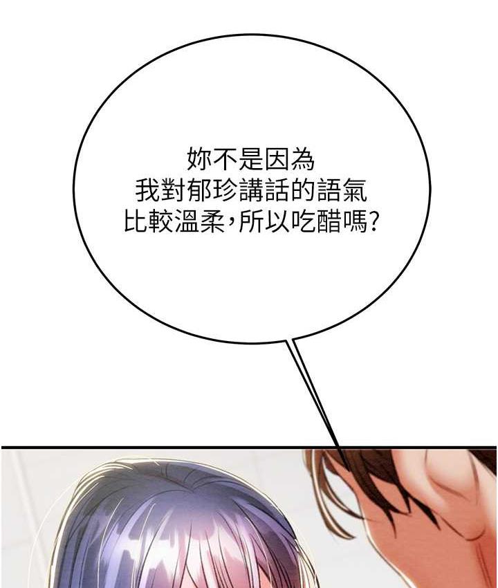 [韩国漫画] 掠夺行动 剧情,巨乳大奶#[219P]-198