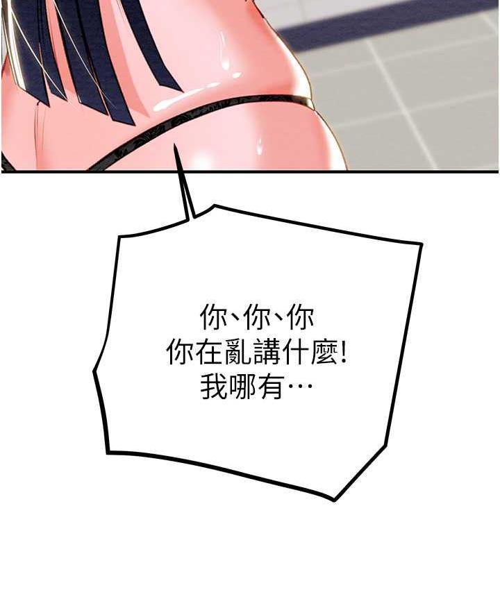 [韩国漫画] 掠夺行动 剧情,巨乳大奶#[219P]-200