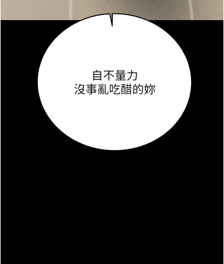 [韩国漫画] 掠夺行动 剧情,巨乳大奶#[219P]-217