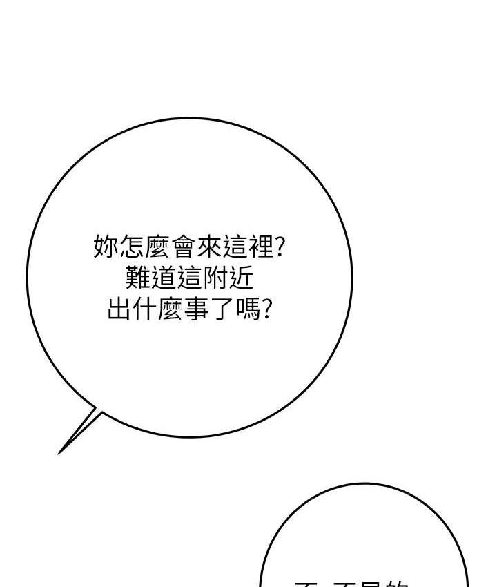 [韩国漫画] 掠夺行动 剧情,巨乳大奶#[219P]-25