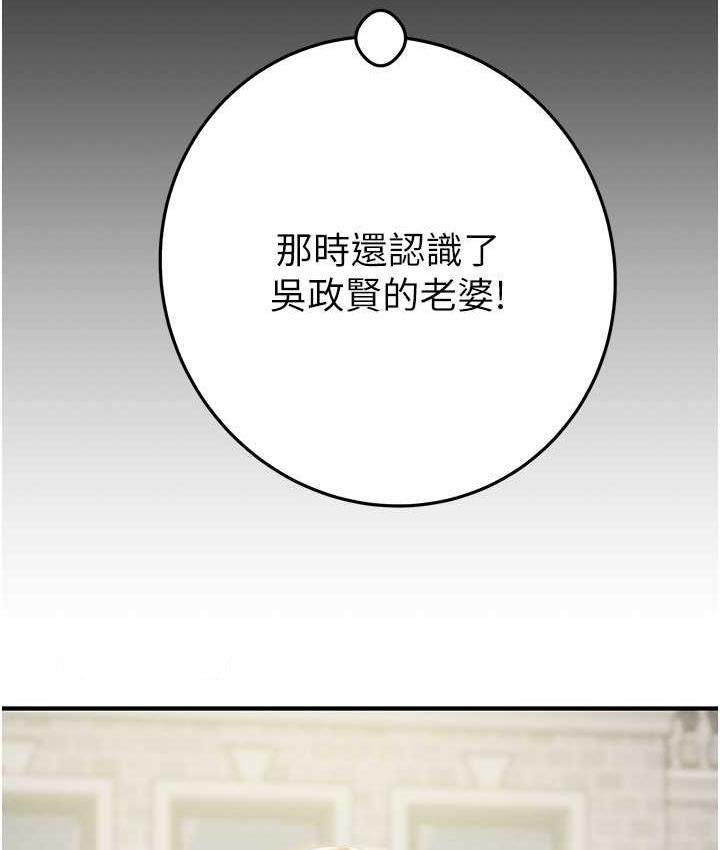 [韩国漫画] 掠夺行动 剧情,巨乳大奶#[219P]-38