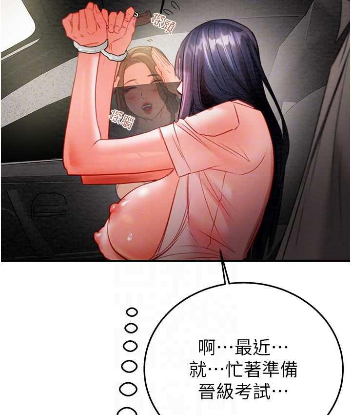 [韩国漫画] 掠夺行动 剧情,巨乳大奶#[219P]-43