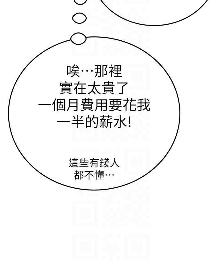 [韩国漫画] 掠夺行动 剧情,巨乳大奶#[219P]-44