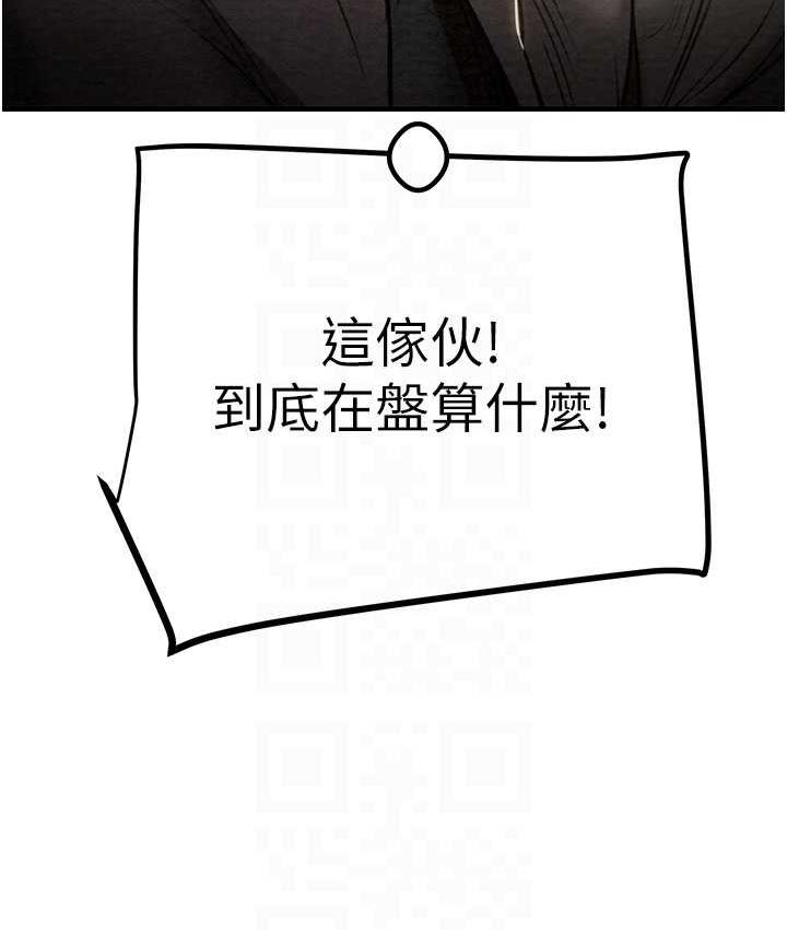 [韩国漫画] 掠夺行动 剧情,巨乳大奶#[219P]-56