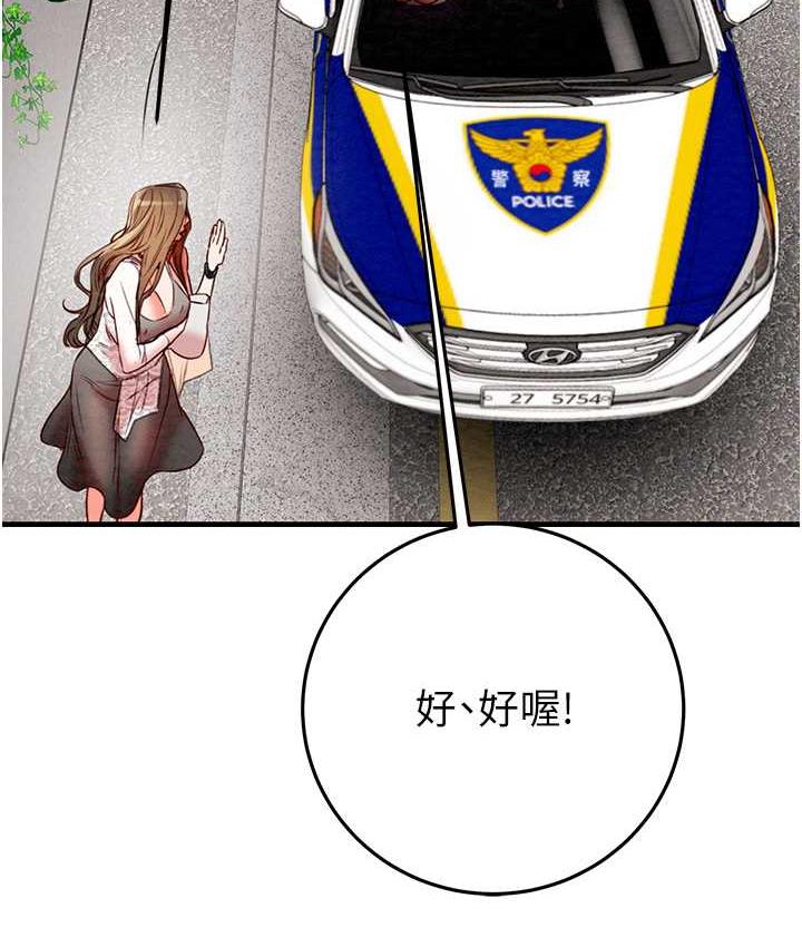 [韩国漫画] 掠夺行动 剧情,巨乳大奶#[219P]-59