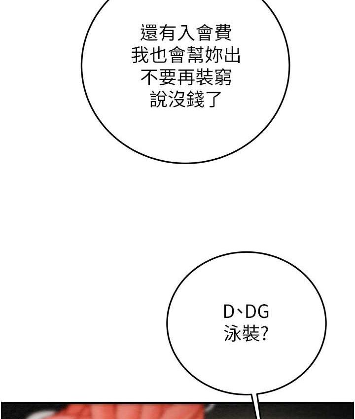 [韩国漫画] 掠夺行动 剧情,巨乳大奶#[219P]-65