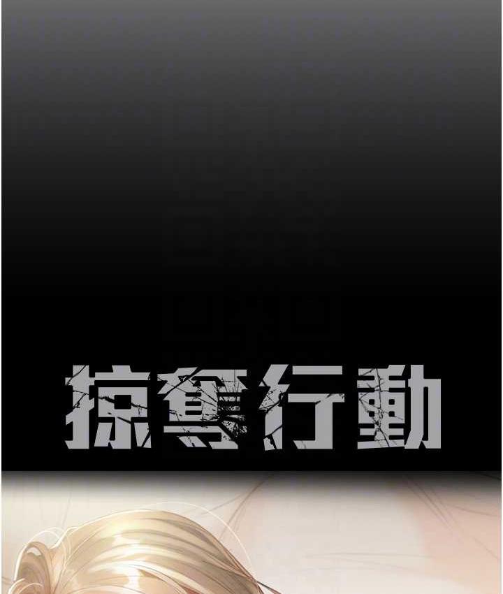 [韩国漫画] 掠夺行动 剧情,巨乳大奶#[219P]-74
