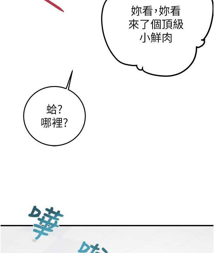 [韩国漫画] 掠夺行动 剧情,巨乳大奶#[219P]-95