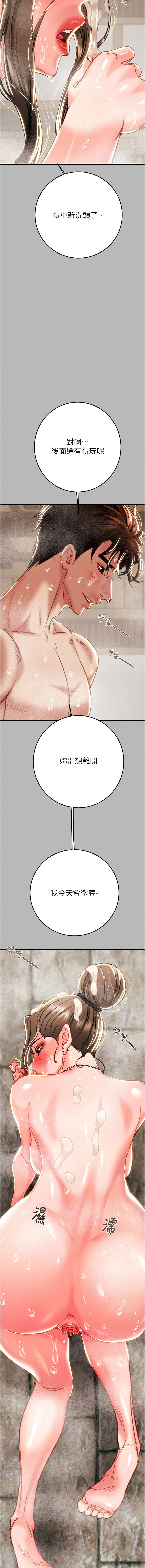 [韩国漫画] 掠夺行动 剧情,巨乳大奶#[20P]-18