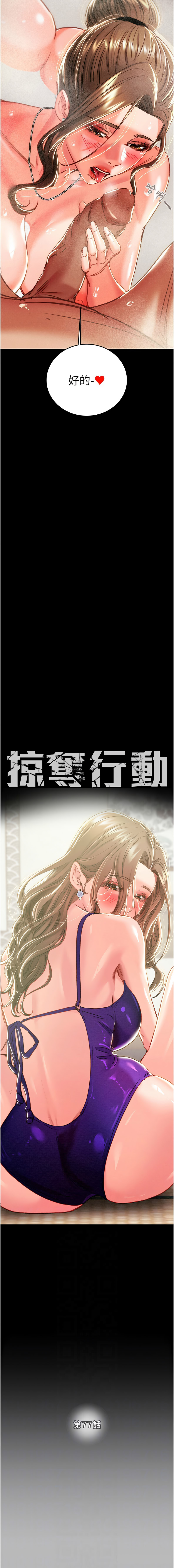 [韩国漫画] 掠夺行动 剧情,巨乳大奶#[20P]-2