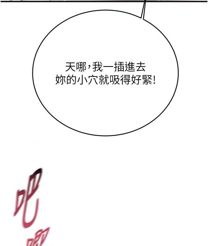 [韩国漫画] 掠夺行动 剧情,巨乳大奶#[239P]-83