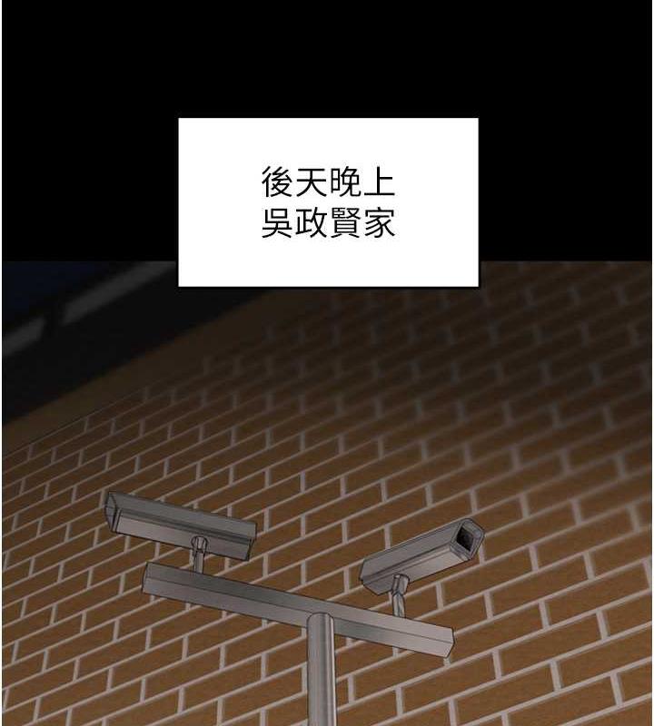 [韩国漫画] 掠夺行动 剧情,巨乳大奶#[231P]-18
