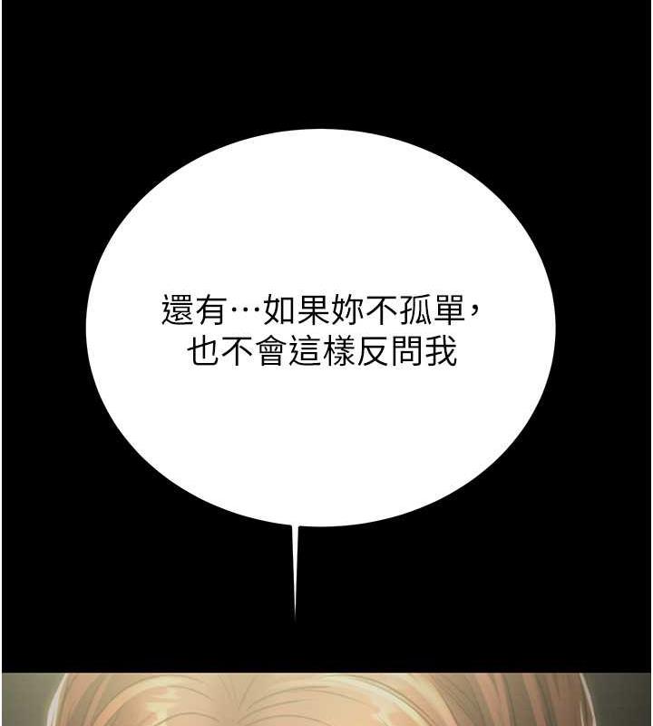 [韩国漫画] 掠夺行动 剧情,巨乳大奶#[231P]-210
