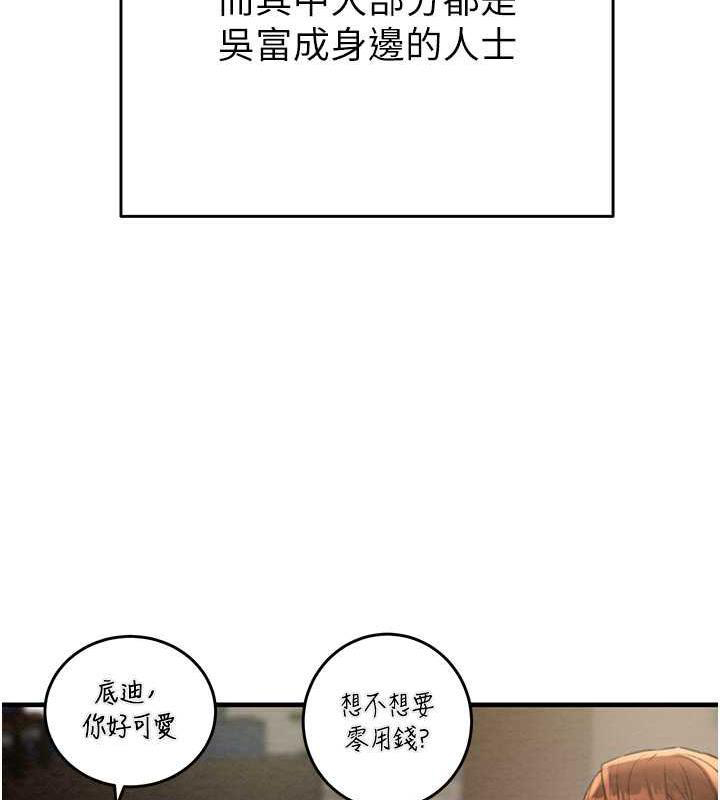 [韩国漫画] 掠夺行动 剧情,巨乳大奶#[231P]-57
