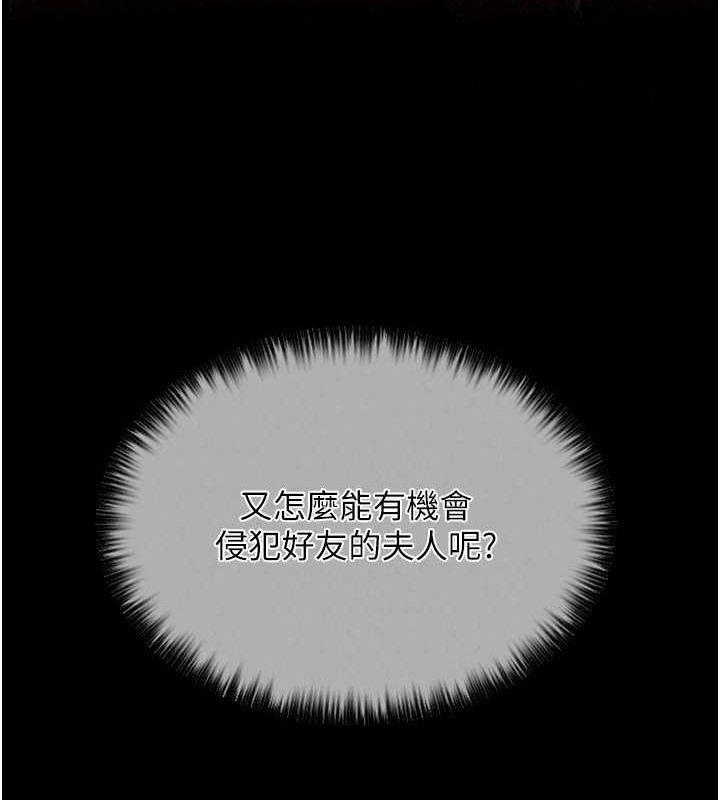[韩国漫画] 最强家丁 剧情,熟女人妻#[193P]-17