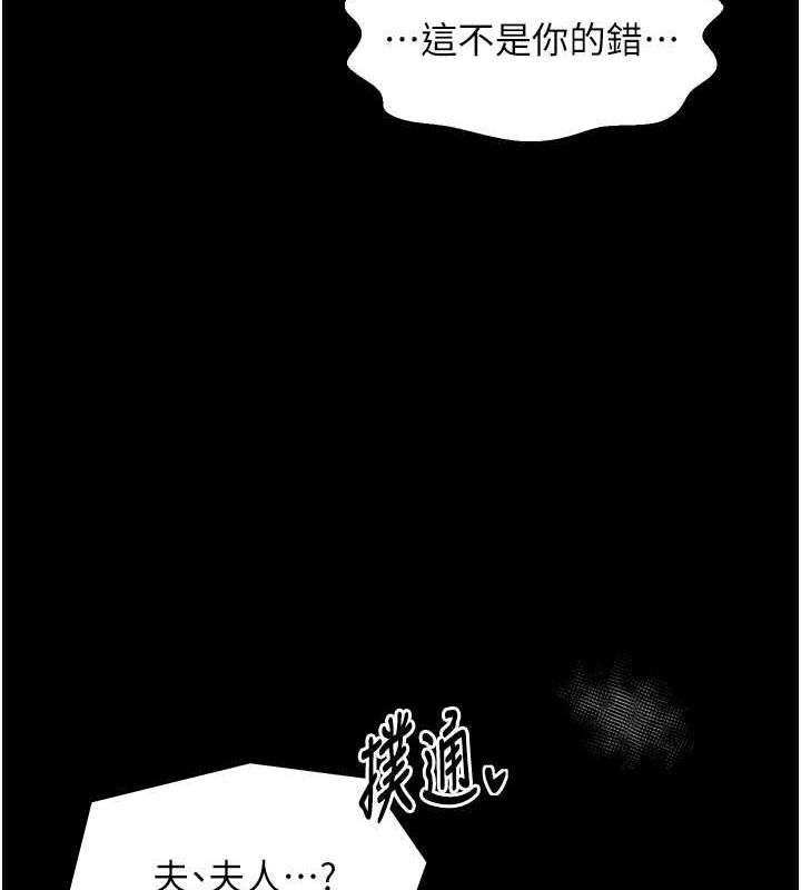 [韩国漫画] 最强家丁 剧情,熟女人妻#[193P]-179
