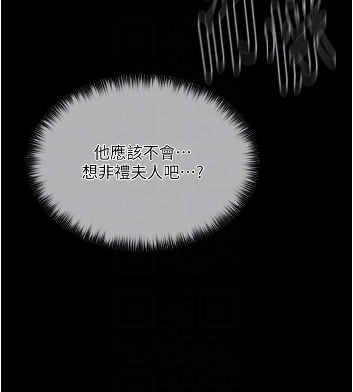 [韩国漫画] 最强家丁 剧情,熟女人妻#[193P]-77