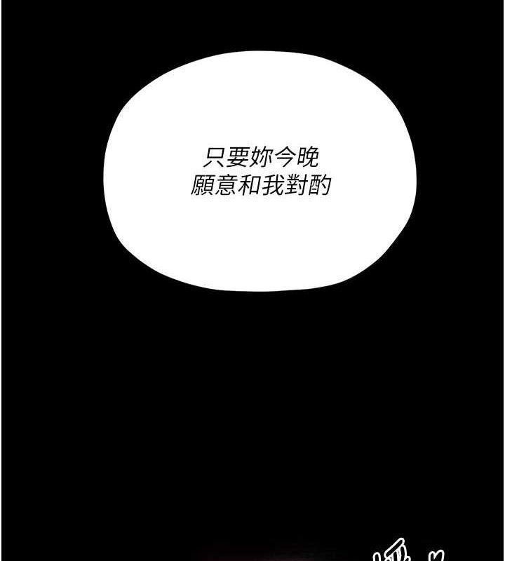 [韩国漫画] 最强家丁 剧情,熟女人妻#[193P]-85
