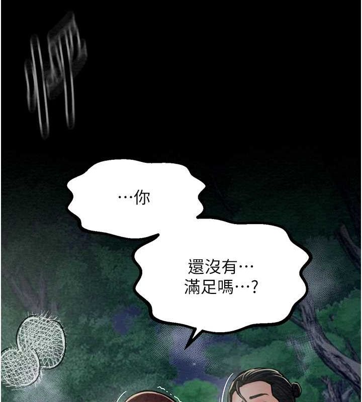 [韩国漫画] 最强家丁 剧情,熟女人妻#[164P]-146