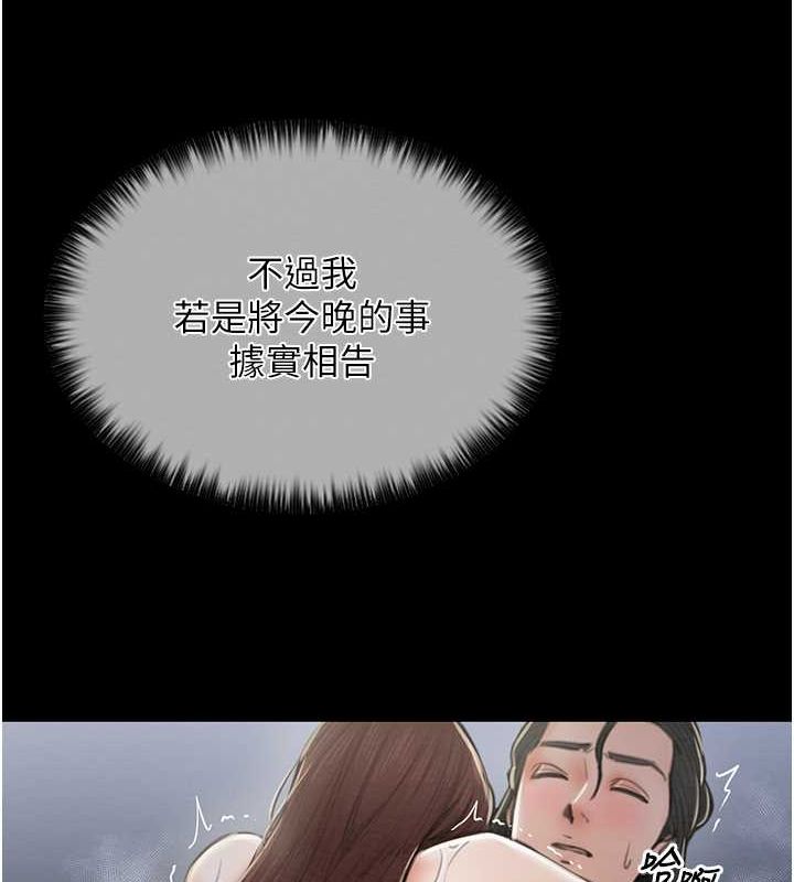 [韩国漫画] 最强家丁 剧情,熟女人妻#[164P]-66