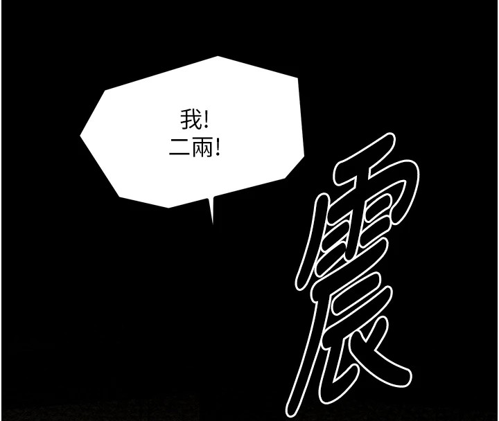 [韩国漫画] 最强家丁 剧情,熟女人妻#[188P]-137