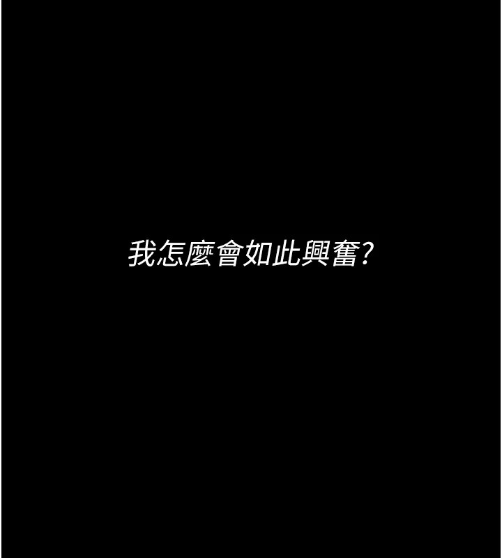 [韩国漫画] 最强家丁 剧情,熟女人妻#[201P]-132