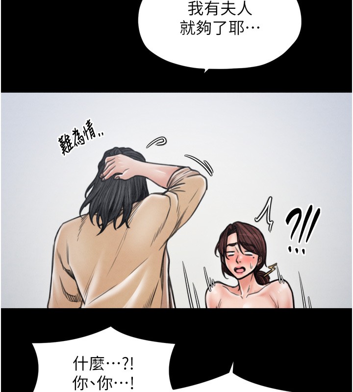 [韩国漫画] 最强家丁 剧情,熟女人妻#[210P]-156