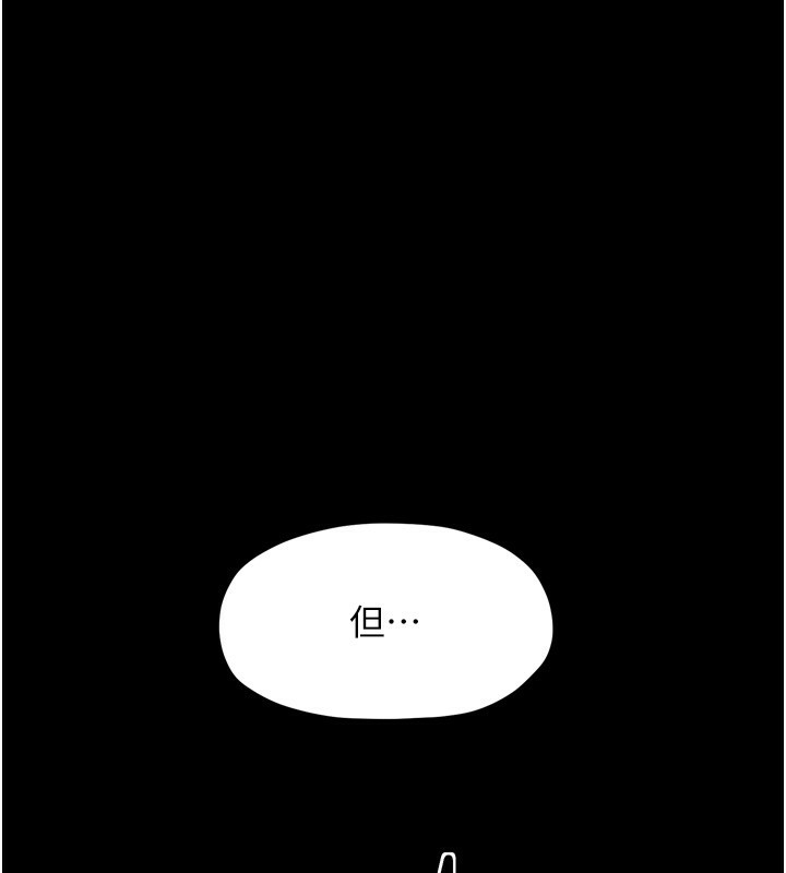 [韩国漫画] 最强家丁 剧情,熟女人妻#[210P]-176