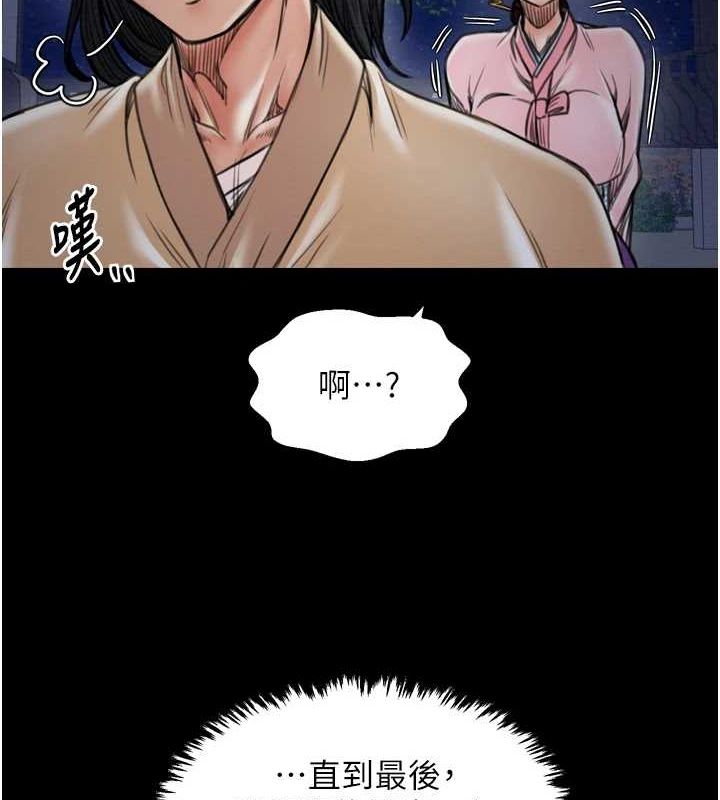 [韩国漫画] 最强家丁 剧情,熟女人妻#[216P]-126