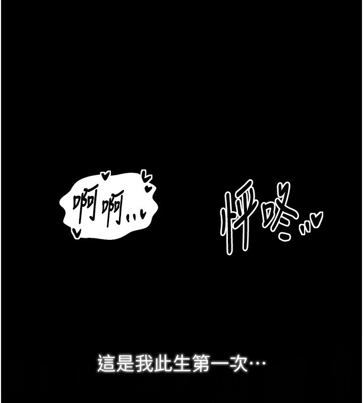 [韩国漫画] 最强家丁 剧情,熟女人妻#[220P]-197