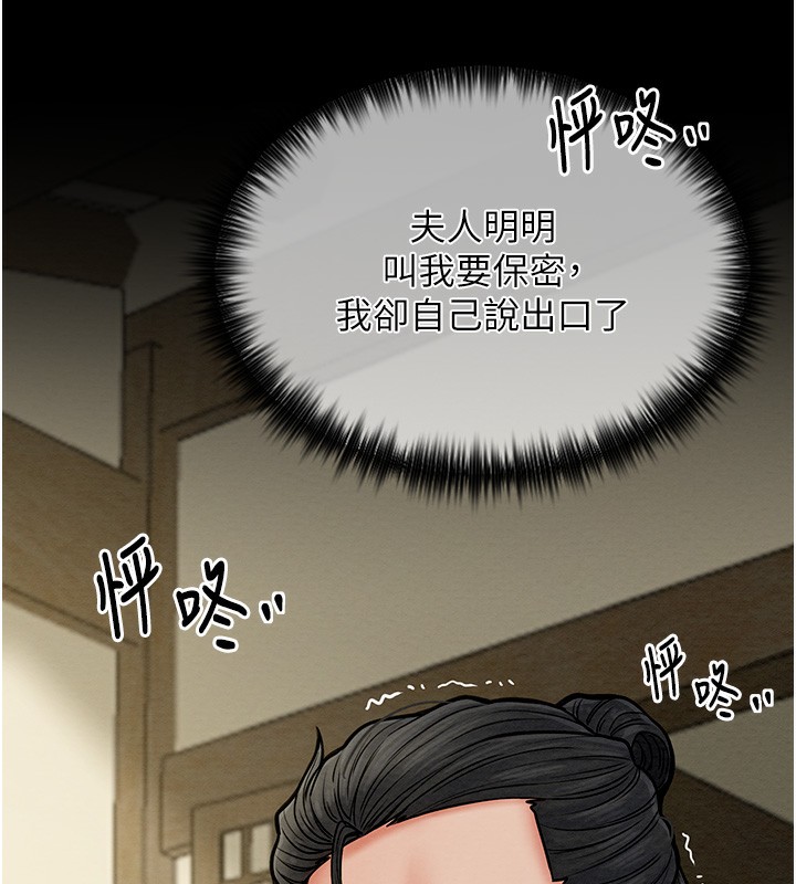 [韩国漫画] 最强家丁 剧情,熟女人妻#[165P]-55