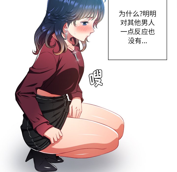 [韩国漫画] 恶女勾勾缠 剧情,女学生,巨乳大奶#[119P]-105