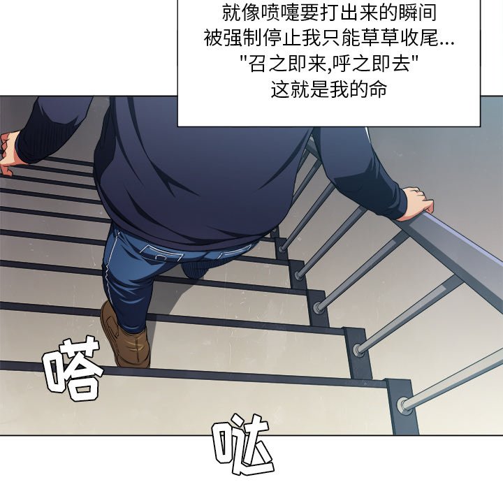 [韩国漫画] 恶女勾勾缠 剧情,女学生,巨乳大奶#[119P]-60