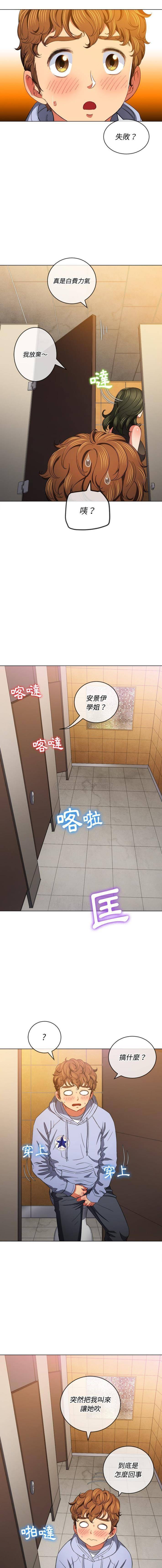 [韩国漫画] 恶女勾勾缠 剧情,女学生,巨乳大奶#[16P]-15
