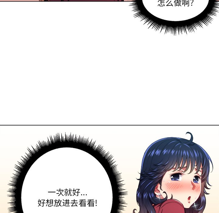 [韩国漫画] 恶女勾勾缠 剧情,女学生,巨乳大奶#[111P]-53