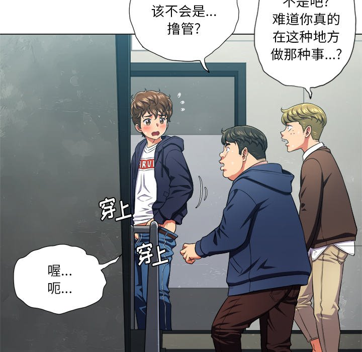 [韩国漫画] 恶女勾勾缠 剧情,女学生,巨乳大奶#[111P]-94