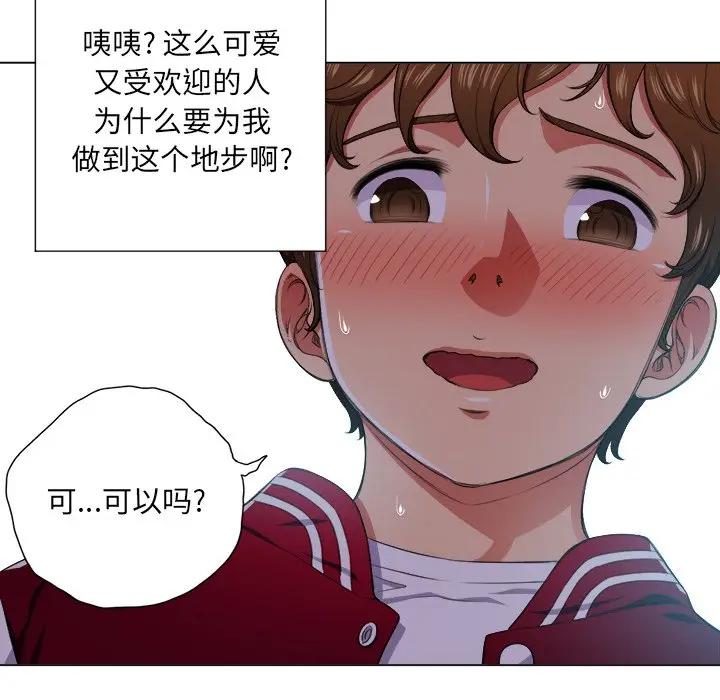 [韩国漫画] 恶女勾勾缠 剧情,女学生,巨乳大奶#[130P]-110