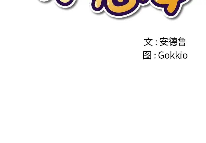 [韩国漫画] 恶女勾勾缠 剧情,女学生,巨乳大奶#[130P]-2