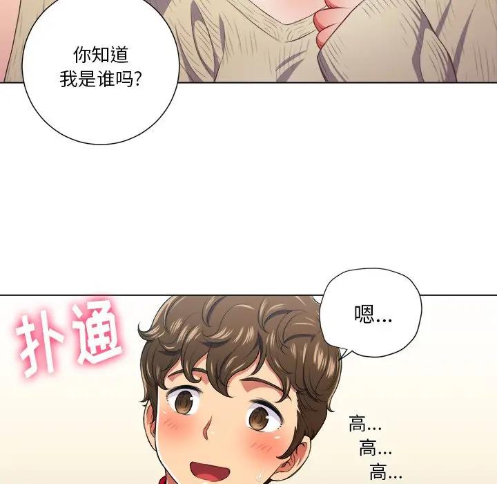 [韩国漫画] 恶女勾勾缠 剧情,女学生,巨乳大奶#[130P]-64