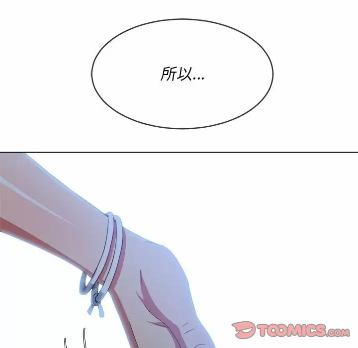 [韩国漫画] 恶女勾勾缠 剧情,女学生,巨乳大奶#[171P]-165