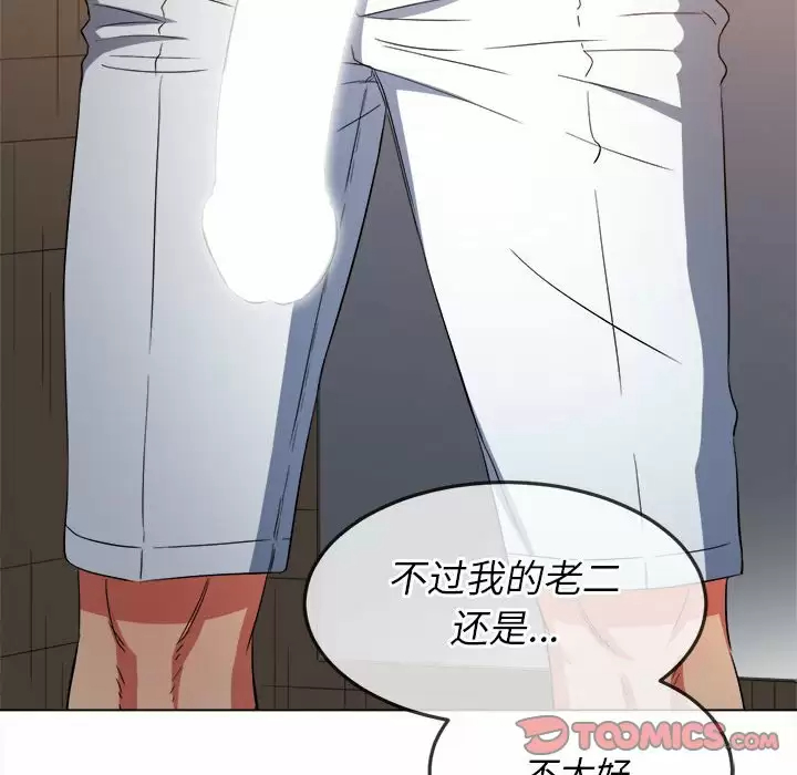[韩国漫画] 恶女勾勾缠 剧情,女学生,巨乳大奶#[180P]-111