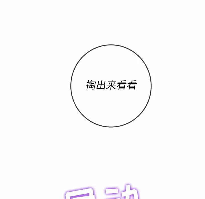 [韩国漫画] 恶女勾勾缠 剧情,女学生,巨乳大奶#[180P]-35