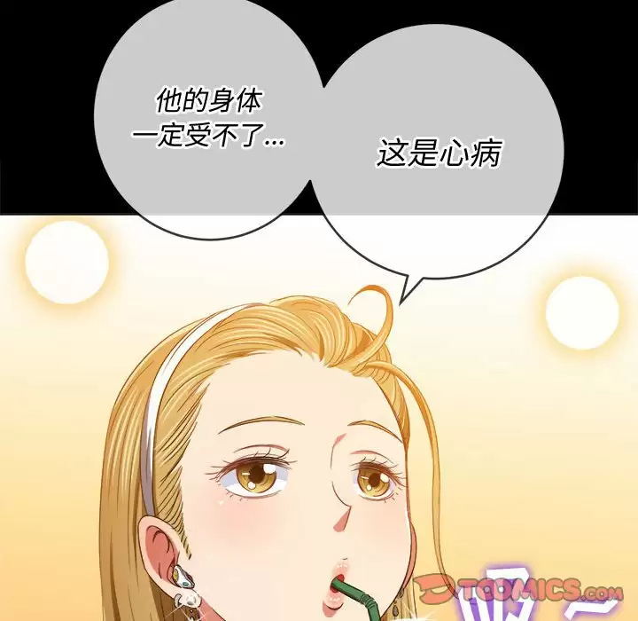 [韩国漫画] 恶女勾勾缠 剧情,女学生,巨乳大奶#[180P]-66